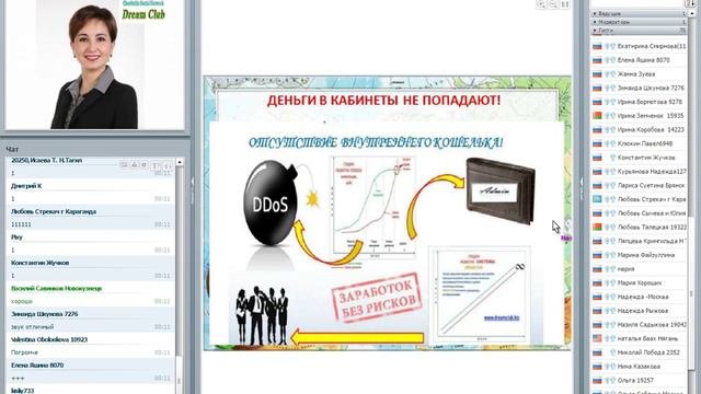 DREAM CLUB: СОВРЕМЕННАЯ И БЕЗОПАСНАЯ КАССА ВЗАИМОПОМОЩИ