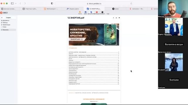Как раскрыть ясновидение, интуицию и чувствование - инструкция практикум