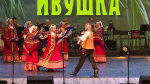 "Ивушка" ансамбль песни и танца