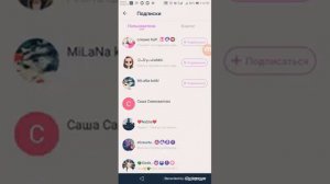 Как получить 100 подписчика в like за 1 день