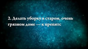 К чему снится убираться в доме - Онлайн Сонник Эксперт