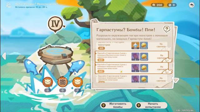 Genshin Impact Ивент «Лето! Остров? Приключение!». Часть 8. Завершение сюжетного квеста.