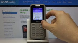 Как выполнить первоначальную настройку Nokia 800 Tough — Конфигурация смартфона