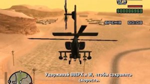 Прохождение Gta SA миссия 67 Летная школа (Трюк - Посадка вертолета)