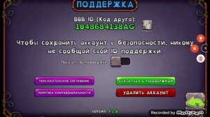 код друга на 1000000 Кристаллов