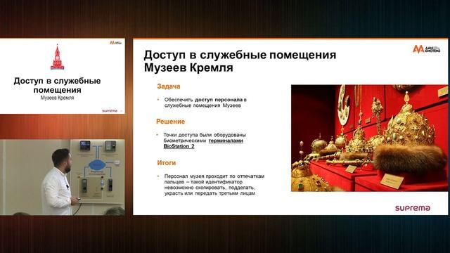 5. Биометрическая идентификация на объектах, требующих особой защиты