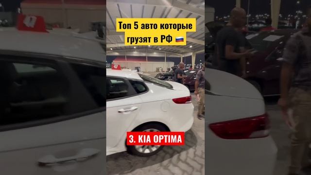 Их больше всего грузят в РФ ?? ?? ??#mercedesbenz #toyotahighlander #kia #toyota Avalon #camry смотреть онлайн