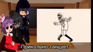 земля королей|реакция на Феликса|1/?| ау