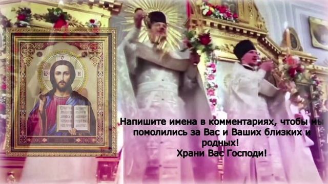 Сильная Молитва Оберег. Отведёт от Вас всё горе и беды. Обязательно помолитесь