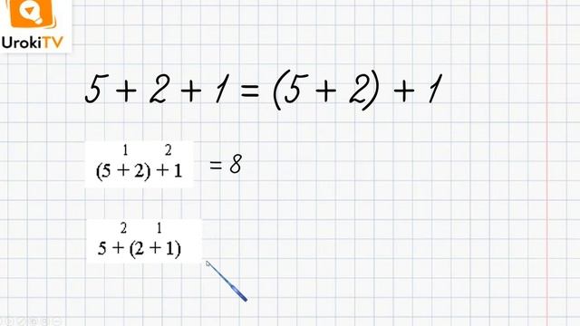 Порядок действий в выражениях. Математика 2 класс смотреть онлайн
