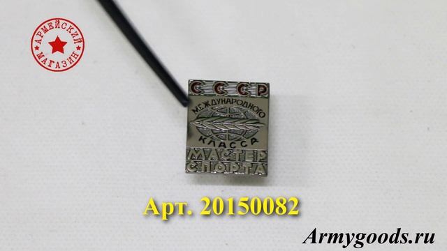 Армейский Магазин. Новинки. Выпуск №171/ НОСКИ ДЛЯ БЕРЦЕВ/ ФАЛЬШПОГОНЫ ЮСТИЦИЯ/ ПЕЧЬ СКЛАДНАЯ смотреть онлайн