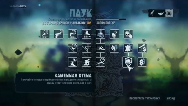 Far Cry 3 \Все Татау/ \Баг-Аванпосте Нету Врага/ смотреть онлайн