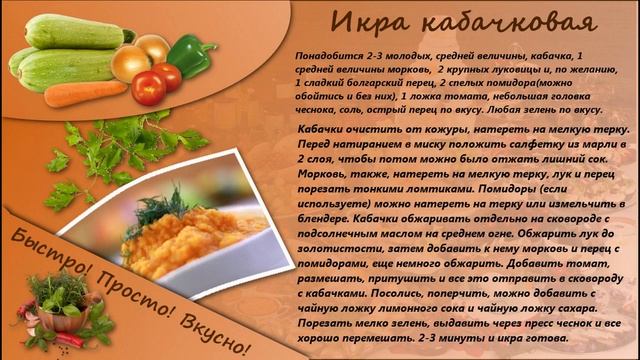 Кулинарная книга#МИАМ, #ГРАФИКА смотреть онлайн