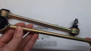 Усиленные стойки стабилизатора Renault Scenic  3 ( на сайлентблоках )