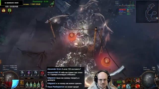ПОЕ БЕЗ ЛАГОВ, RTX4080, Ryzen 5800X3D  — Path of Exile
