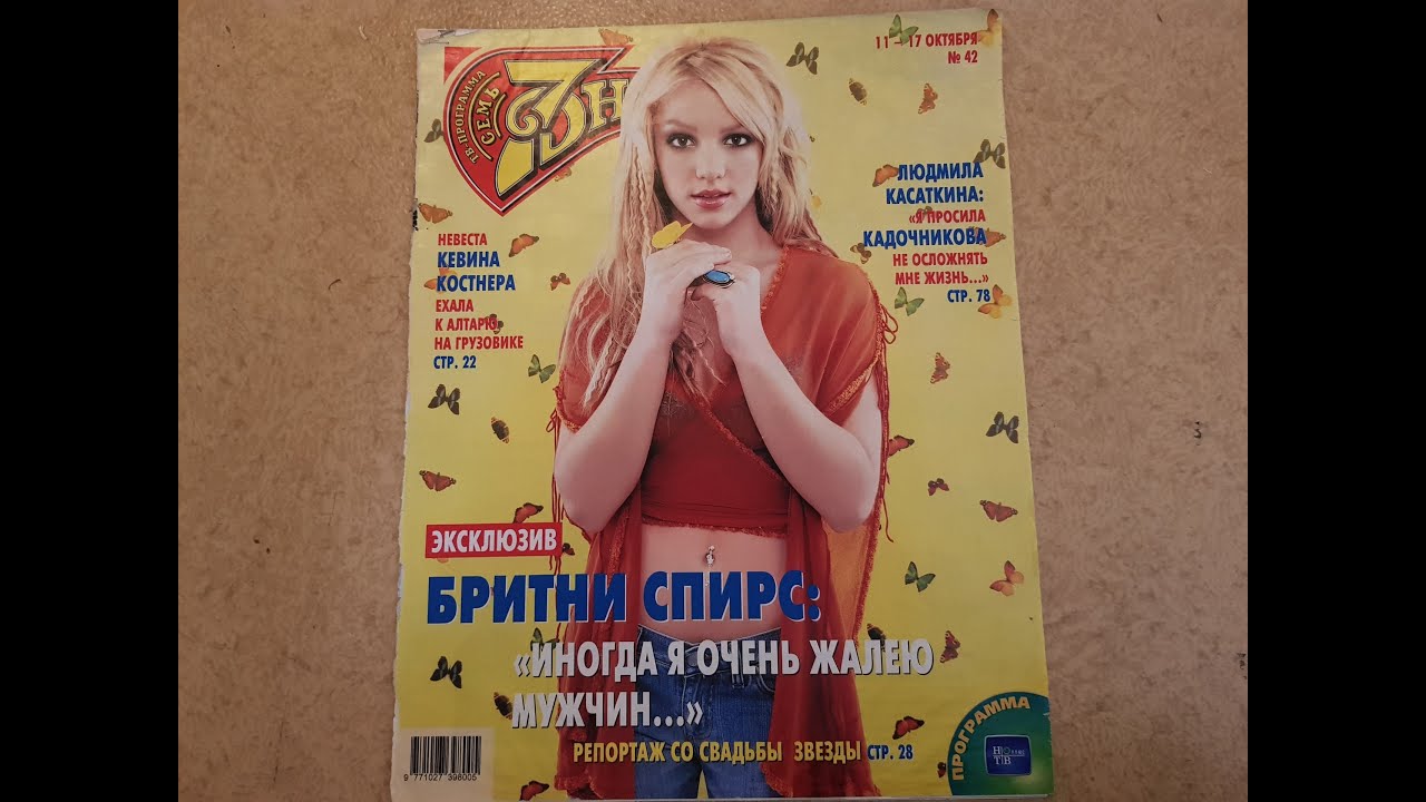 7 Дней с Britney Spears, №42