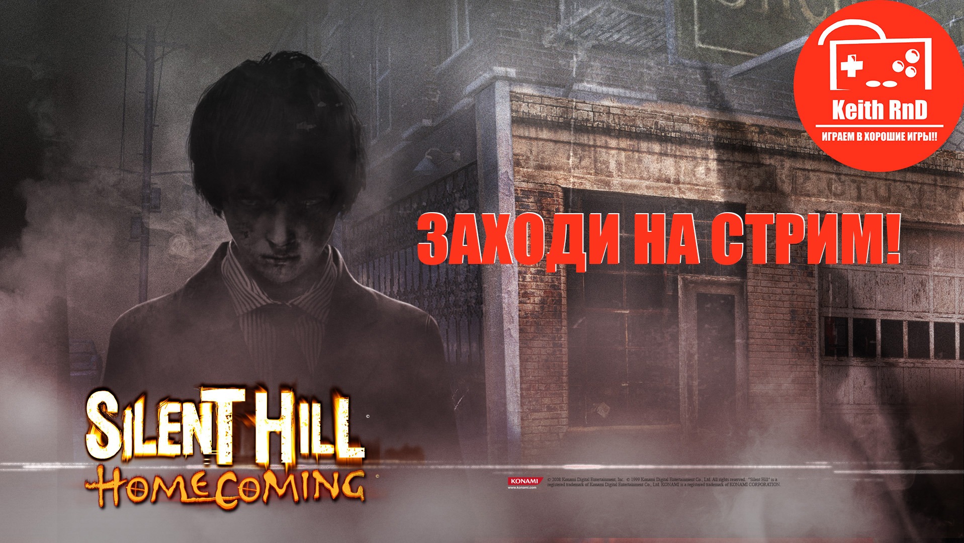 Silent hill homecoming steam key фото 48