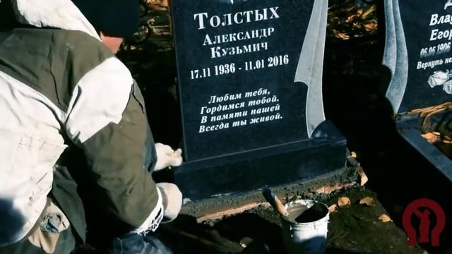 Установка памятника
