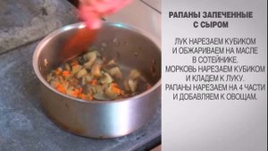 Рапаны / Рапаны рецепт / Как приготовить рапаны / Рапаны приготовление / Рапаны запеченные с сыром