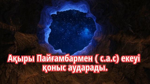 Пайғамбар Мұхаммед с.а.с өмірбаяны. Мәдина қаласына қоныс аудару.
