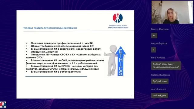 О стандартизации кадастровой деятельности