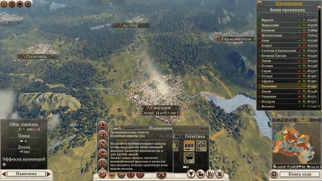 Total War: Rome II - Спарта (часть 59) смотреть онлайн