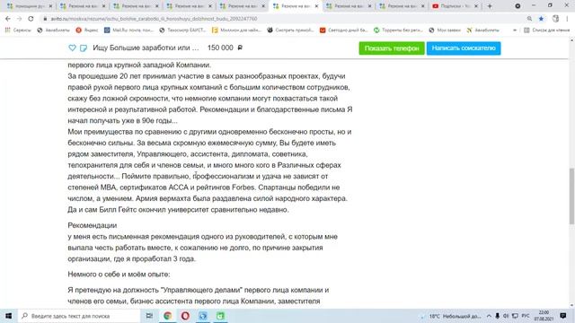 Угараю на АВИТО ч.1 Резюме на Авито, взрыв башки! смотреть онлайн