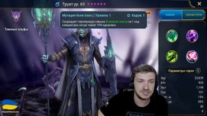 RAID: 8 НОВЫХ ЛЕГЕНД / ТЕСТ ПОРЧИ НА ГИДРЕ /РЕЗЕРВНОЕ ХРАНИЛИЩЕ  / ЗАКРЫТЫЙ БЕТА СЕРВЕР (ОБЗОР)