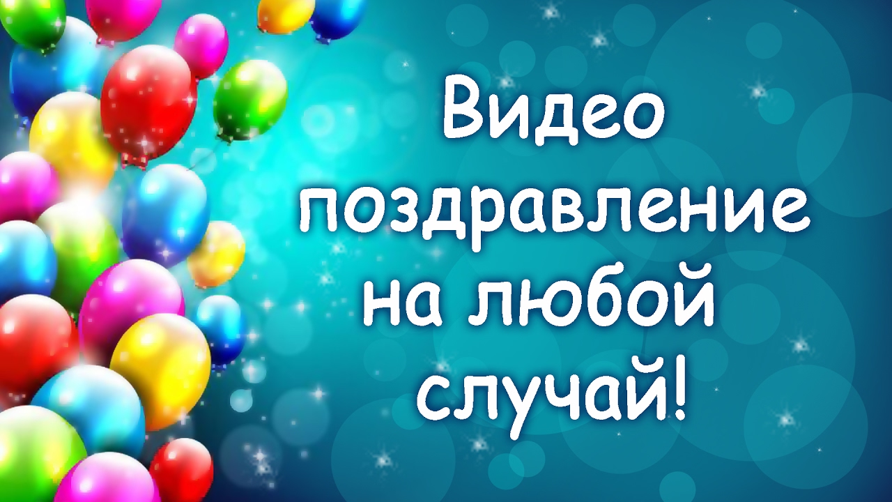 Презент мужчине на день рождения — поздравление с презентами на юбилей мужчине