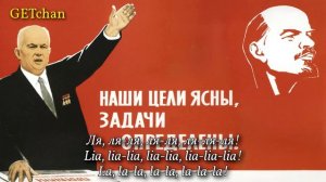 Слухайце, Народы - Listen, Peoples (Soviet Belarusian Song)
