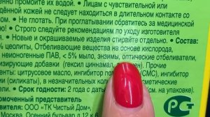 Никакой пощады стиральным порошкам! Летучий Надзор на страже Чистоты и Здоровья!