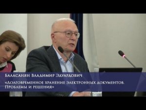 Долговременное хранение электронных документов. Проблемы и решения