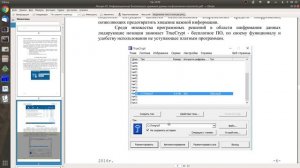 Про удаление/восстановление/шифрование данных на дисках и их "хвосты"