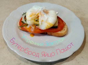 Сэндвич в яйце. Утренний завтрак.