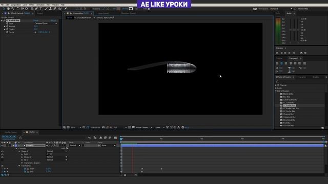 Замедление пули урок After Effects смотреть онлайн