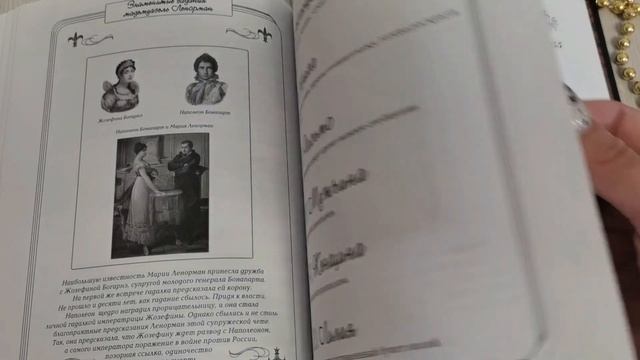 Обзор книги Секреты Оракула Ленорман