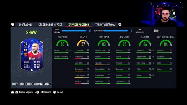 Топ Карта из Заданий?! Фифа 22 - Полный Обзор на Luke Shaw 87 | Fifa 22 The Ultimate Team смотреть онлайн