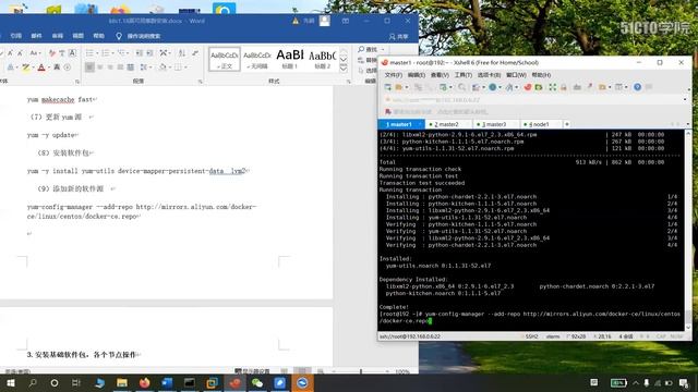 6 11 配置安装docker时的yum源 смотреть онлайн