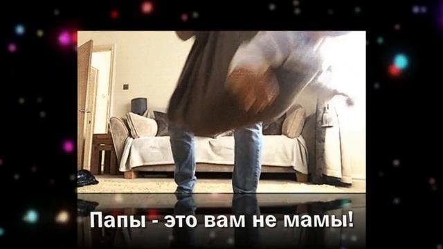 С Днем отца - музыкальная открытка #деньотца