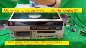 Фонит ПАДЛА !!!!  Фонокорректор из Китая и SONY PS-FL77 Виниловый проигрыватель . Часть №2