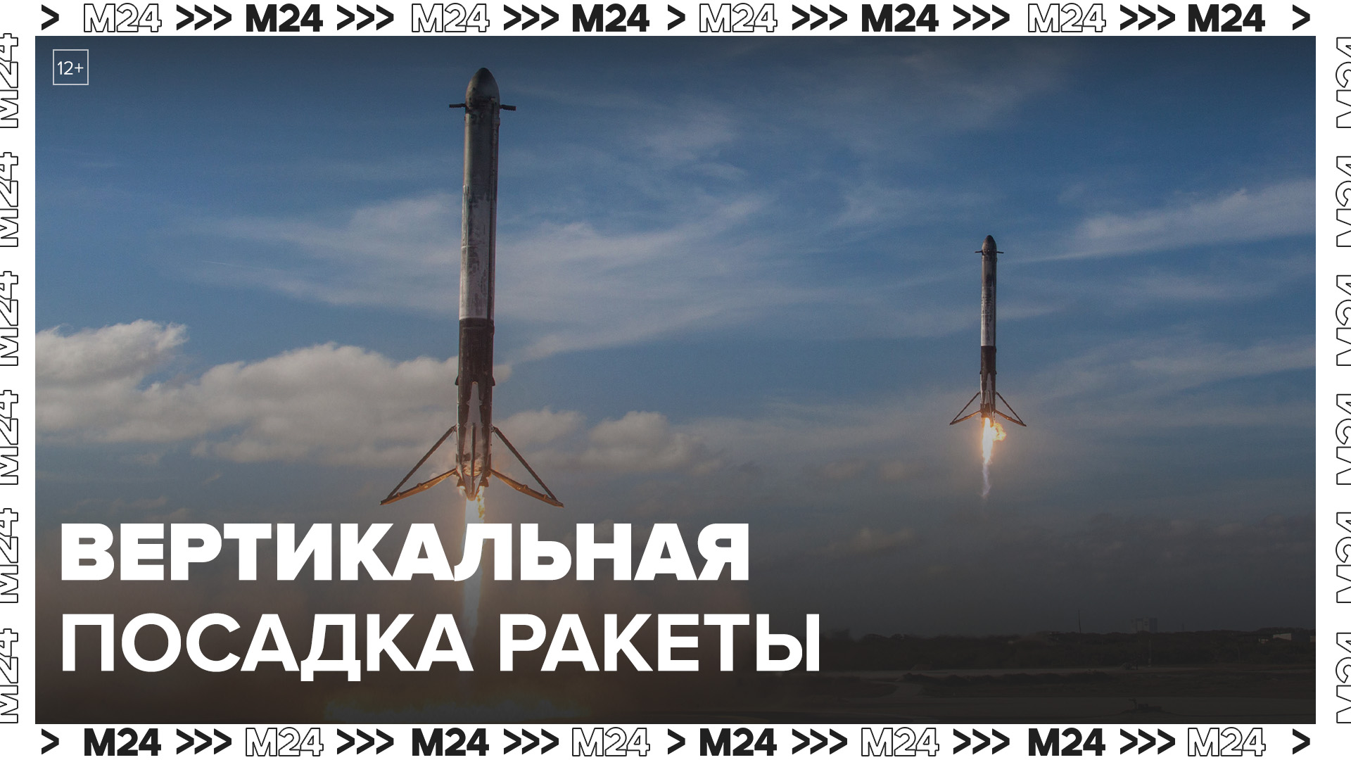 Компания LandSpace успешно протестировала технологию вертикальной посадки ракеты - Москва 24