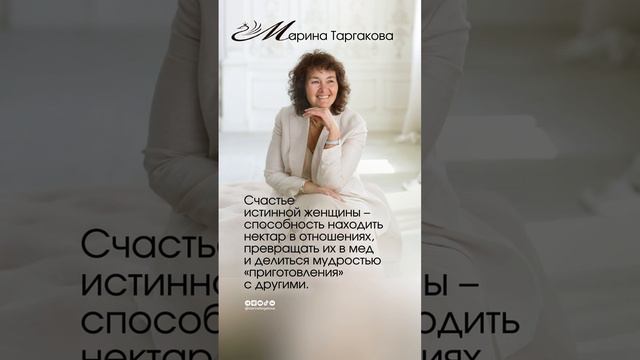 Способность счастливой женщины