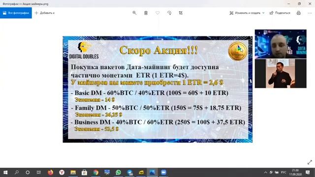 Дата майнинг тех. вебинар 17.09.2020 смотреть онлайн