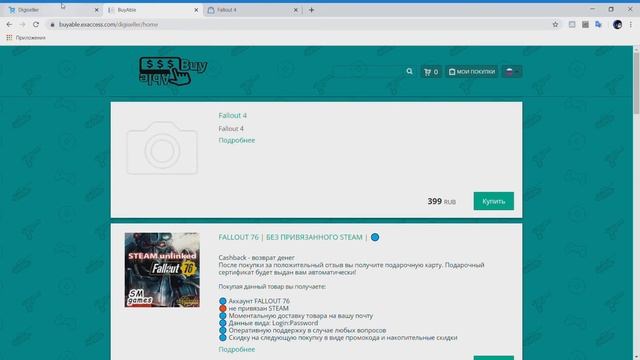 Настраиваем наш онлайн магазин ключей стим смотреть онлайн