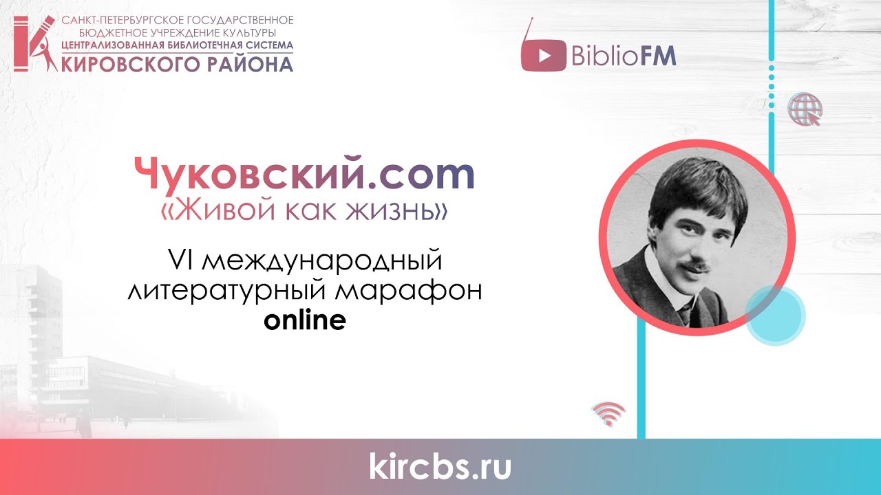 Литературный online — марафон 'Чуковский.com': 'Тараканище' -  Артем Бровцин