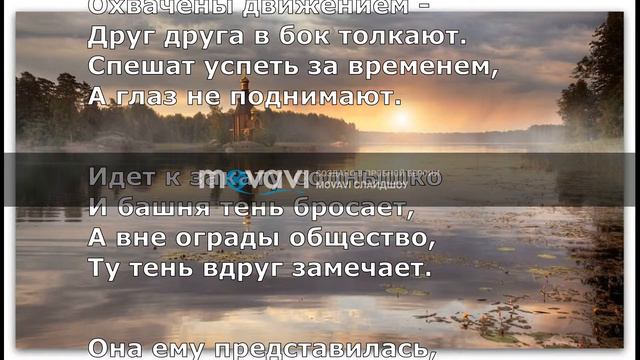 "Храм-башня" Видение рабы Божией N ... смотреть онлайн