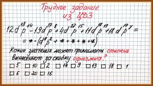 Трудное задание из ЦДЗ. По просьбам подписчиков. Алгебра 7 класс