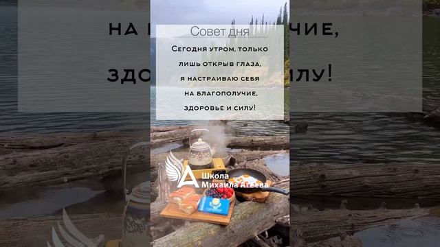 НАСТРОЙ НА ДЕНЬ ОТ МИХАИЛА АГЕЕВА ? #НастроиМихаилаАгеева #МихаилАгеев