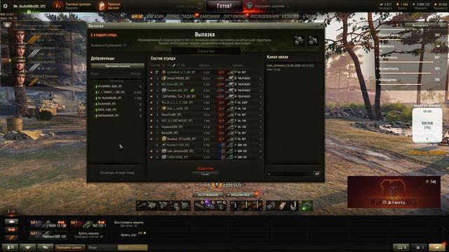 Играем на  глобальной карте WOT