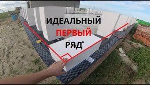 ИДЕАЛЬНЫЙ ПЕРВЫЙ РЯД. Как разметить первый ряд